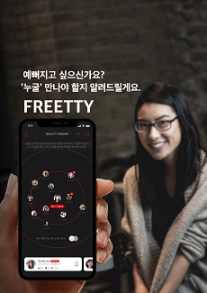 Freety Inc.