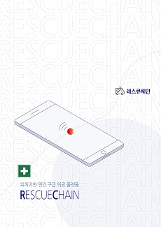 Rescuechain